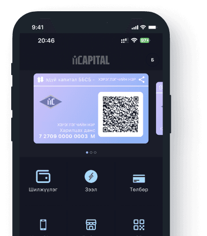 App Screen