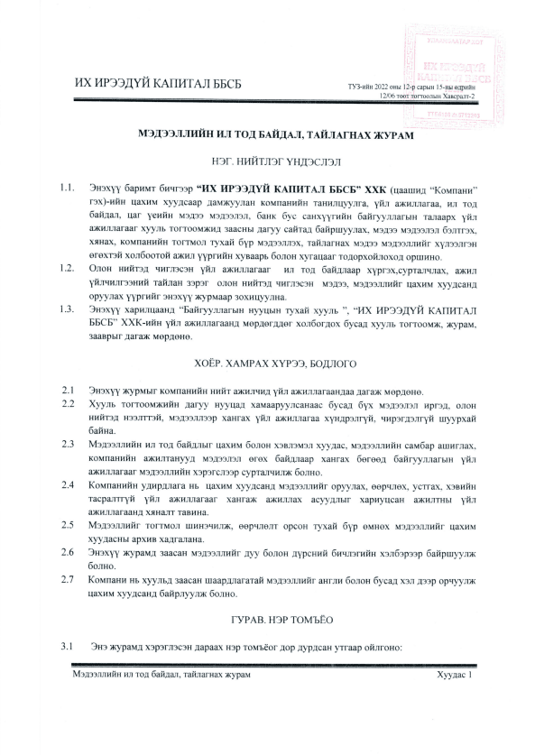/index/medeelel-tod-baidal-tailagnakh-juram.pdf