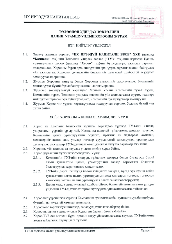 /index/tuz-togtool-1-uil-ajillagaanii-juram-shinechlen-batlav.pdf